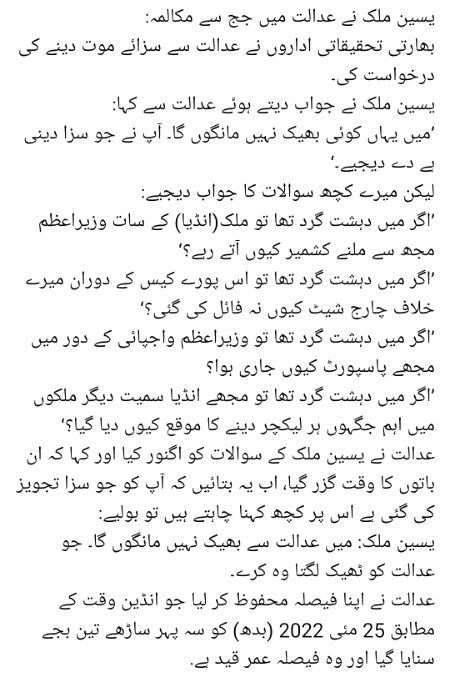 My brave leader YASIN MALIK...