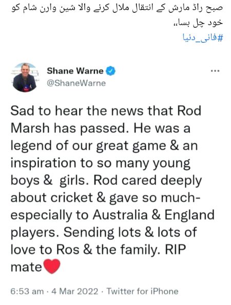Shen warne also passed away 😭