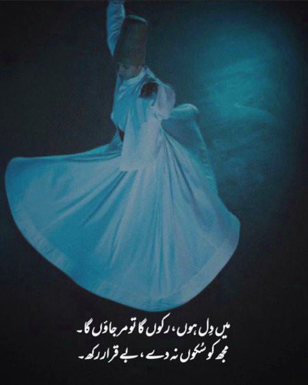 عشقِ حقیقی 💞 صوفی