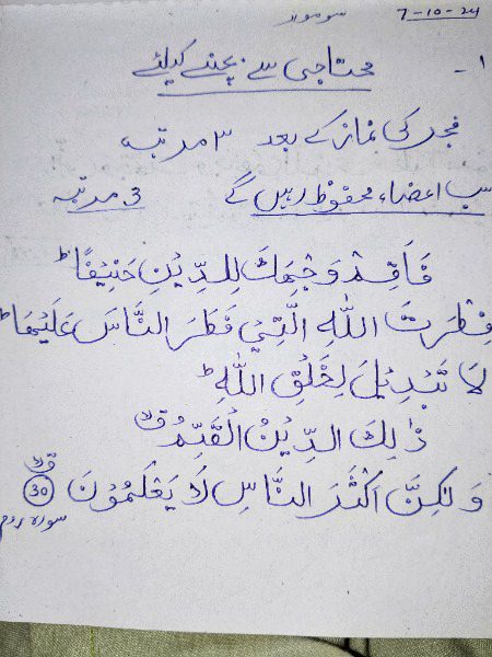 Islamic Quotes image