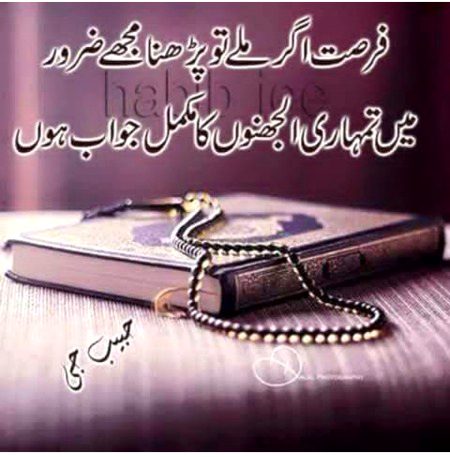 *🌴روز ایک ہــی صفحہ ڪیوں نا ہو قـــــرآن میـں سے پڑھئیـے،  یہ آپ ڪو زندگی کــی پریشانیــوں ســے دور رکھنــے کــے لئــے ڪافی ہــے••••🌺۔💫*