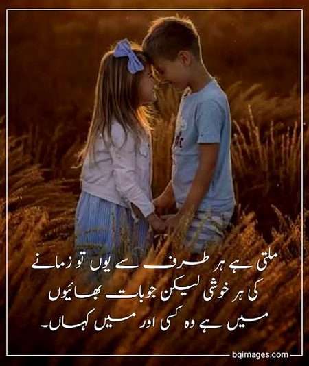 Romantic Poetry image