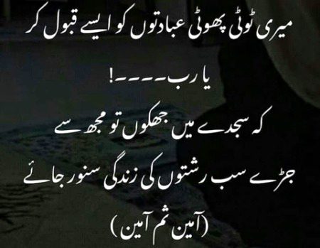 Islamic Quotes image