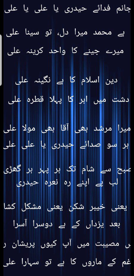 Ramz e baqa e Hashmi ..Ya Ali Ya Ali ( R.A)