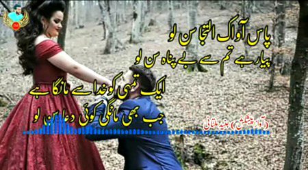 Romantic Poetry image