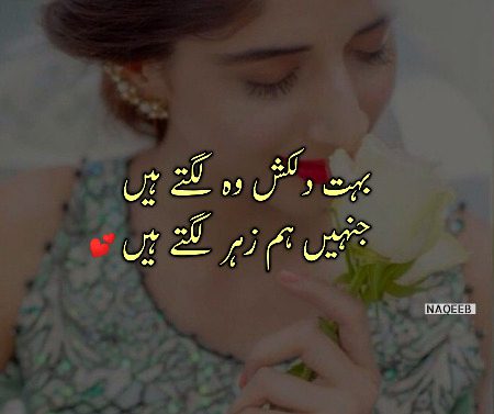 Attitude Poetry image