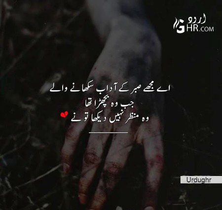 Sad Poetry image