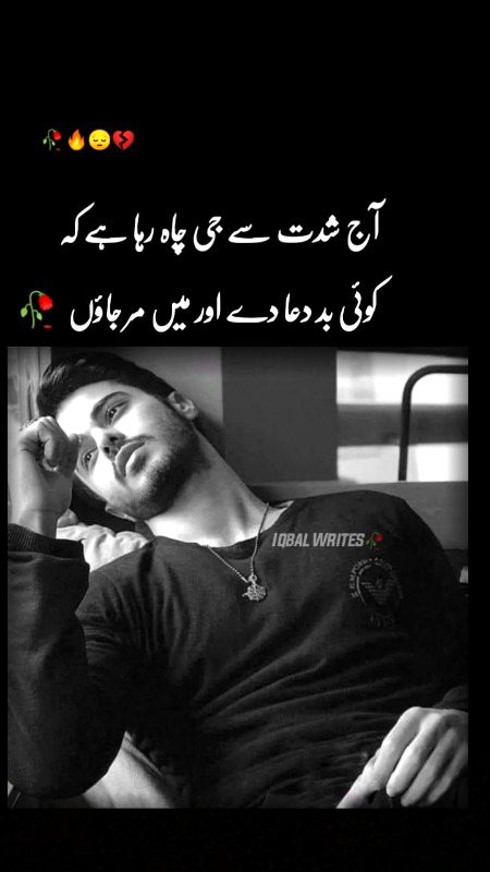 Sad Poetry image