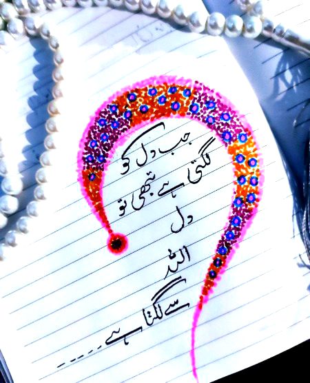 Islamic Quotes image