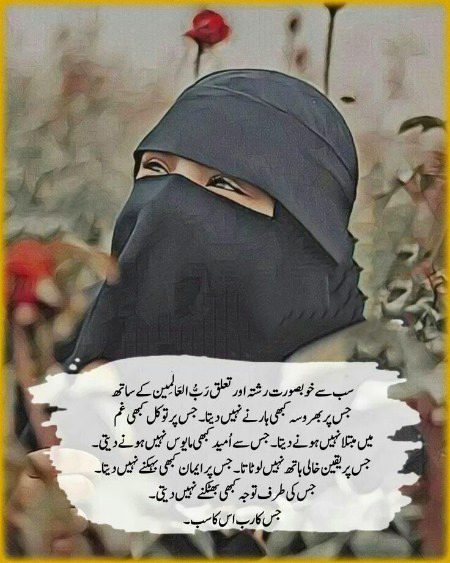 Islamic Quotes image