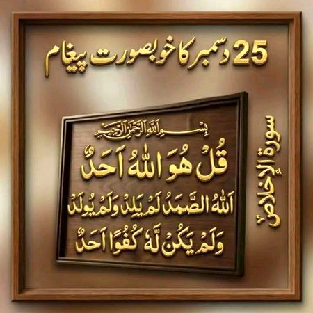 Islamic Quotes image