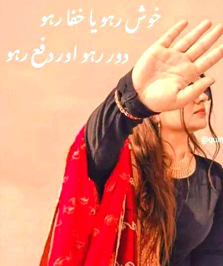 Attitude Poetry image