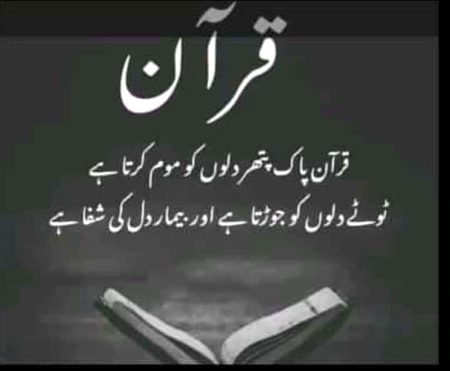 Islamic Quotes image