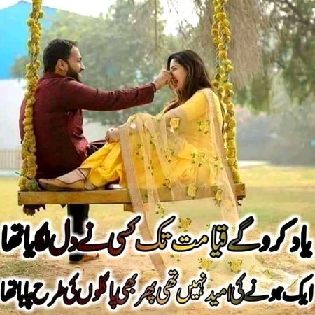 Yd krogi Saanaam koi tha asa b