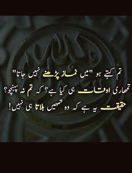 Islamic Quotes image