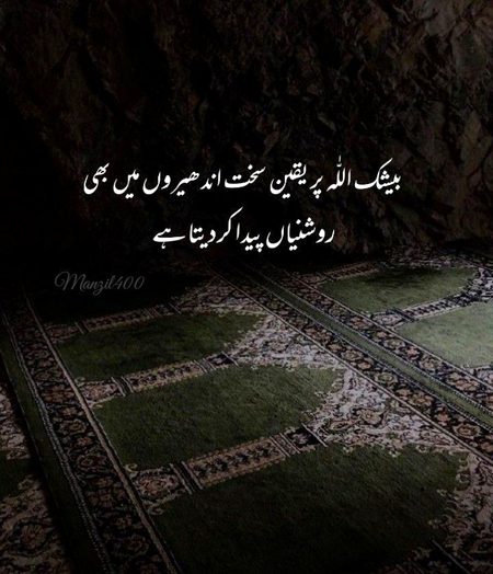 Islamic Quotes image