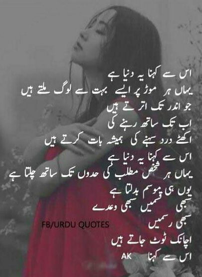 میں گریزاں ہوں محبت سے تو سبب کچھ ہیں ٠٠٠ورنہ کون ہے جو چاہت کا طلبگار نہیں ٠٠٠
میں تو سر تا پا محبت ہوں مگر پھر بھی٠٠٠ مجھے اس لفظ محبت کا اعتبار نہیں
الله حافظ
...AK...