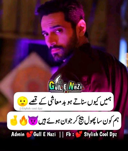 Attitude Poetry image