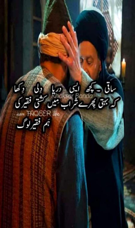 کشتی فقیر کی