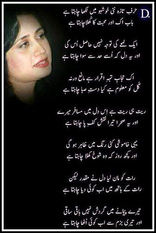 Great parveen Shakur😍😍
