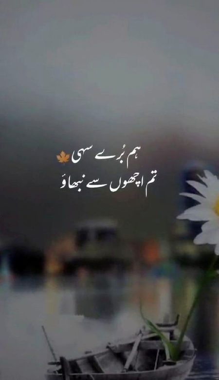 Hum Burey Hee Sahi Tum Achon Se Nibhao 🙂💔