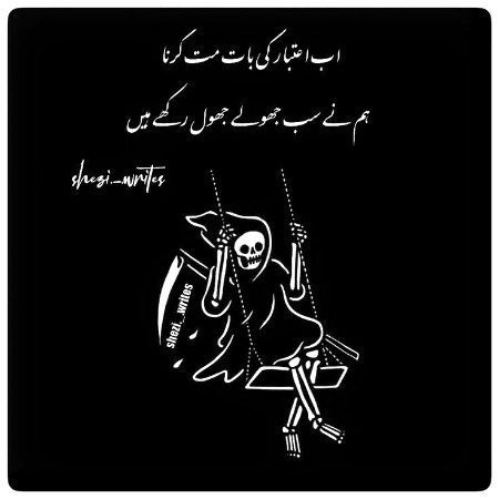 Attitude Poetry image