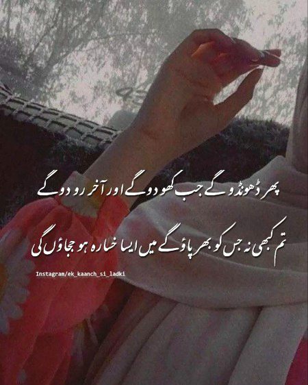 Sad Poetry image