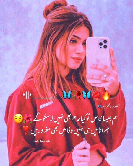 Attitude Poetry image