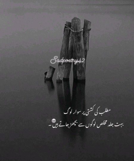 Sad Poetry image
