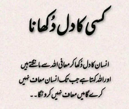 Saanaam ❣️❣️ 
Zmeer mrgya h traaa be zmeeer hogi h tu 💔💔