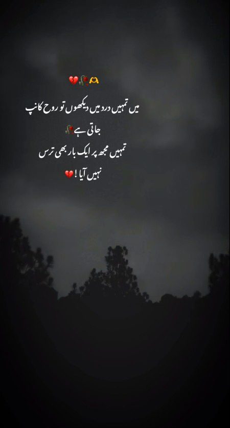 Sad Poetry image