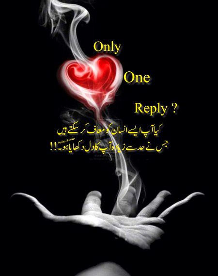 Sab reply krein🤔