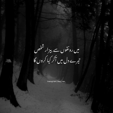 Sad Poetry image