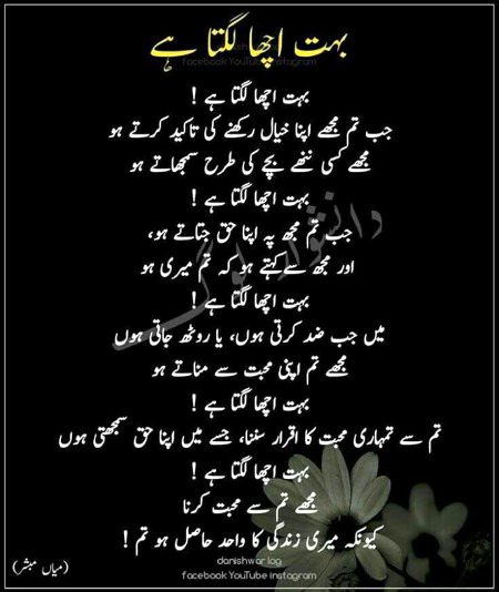 Bht Accha lghta hy❣️