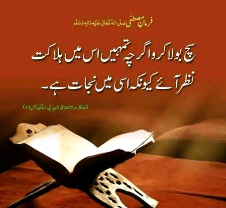 Islamic Quotes image