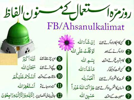 Islamic Quotes image