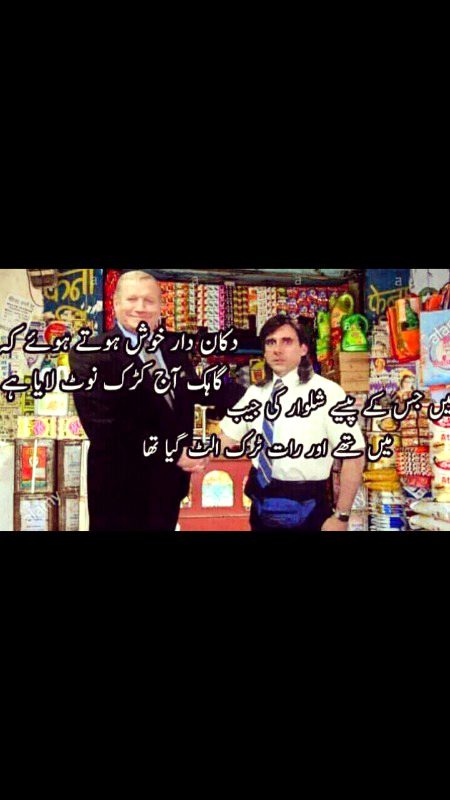 samjh rahe ho