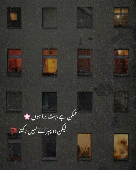 Attitude Poetry image