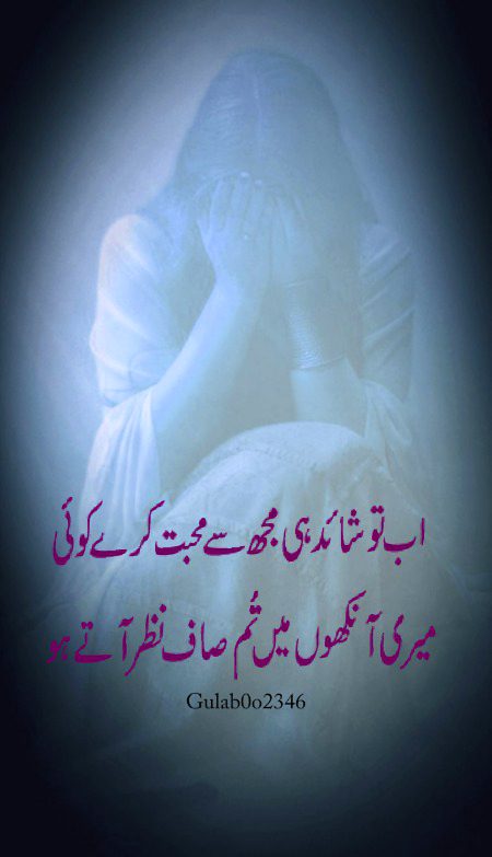 Romantic Poetry image
