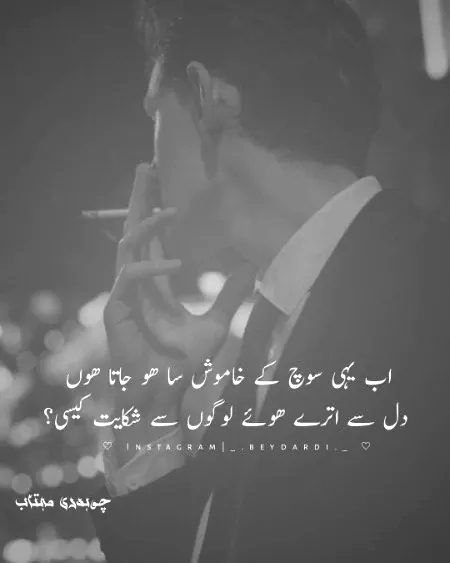 Allah paak subko apni amaan main rkhain