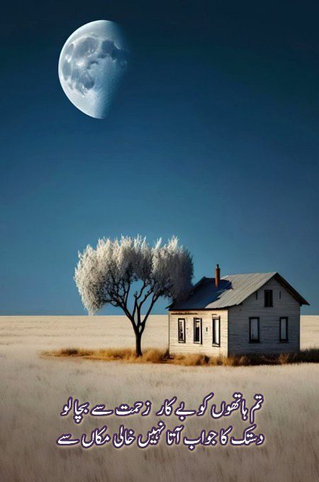 Unspoken Understanding