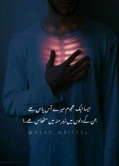 Attitude Poetry image