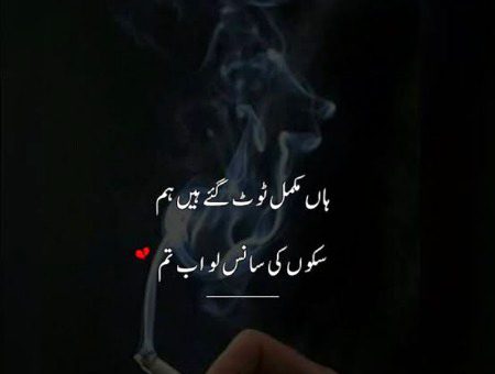 Sad Poetry image