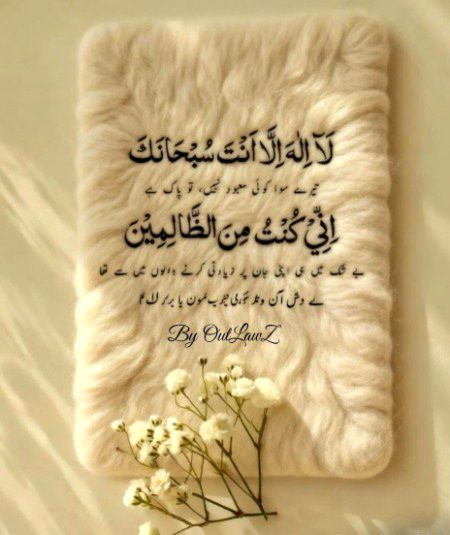 Islamic Quotes image