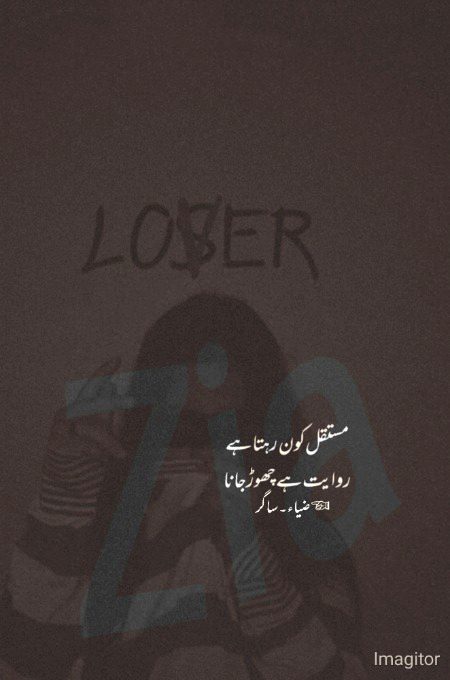 Sad Poetry image