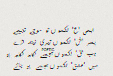 Romantic Poetry image