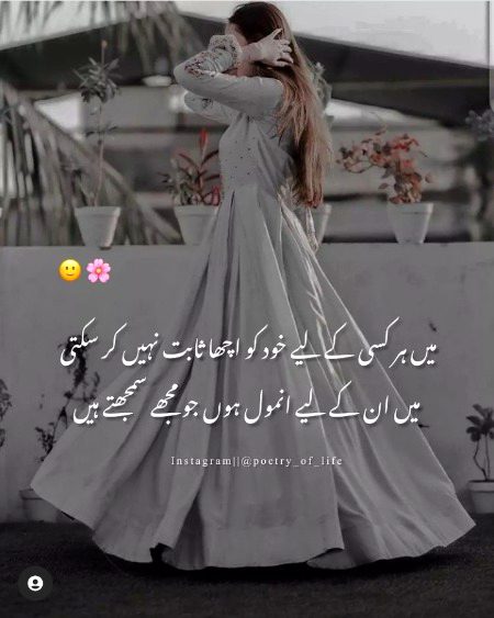 Attitude Poetry image