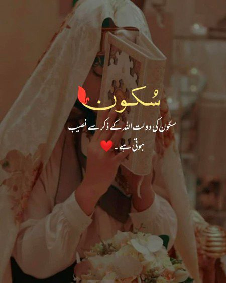 Islamic Quotes image