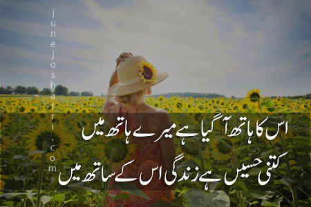 Romantic Poetry image