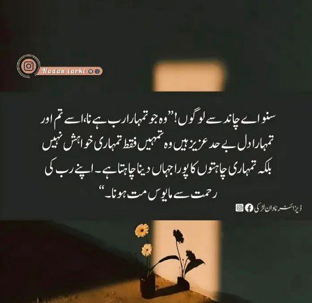 Beshak best 🤲🏽😊🥀